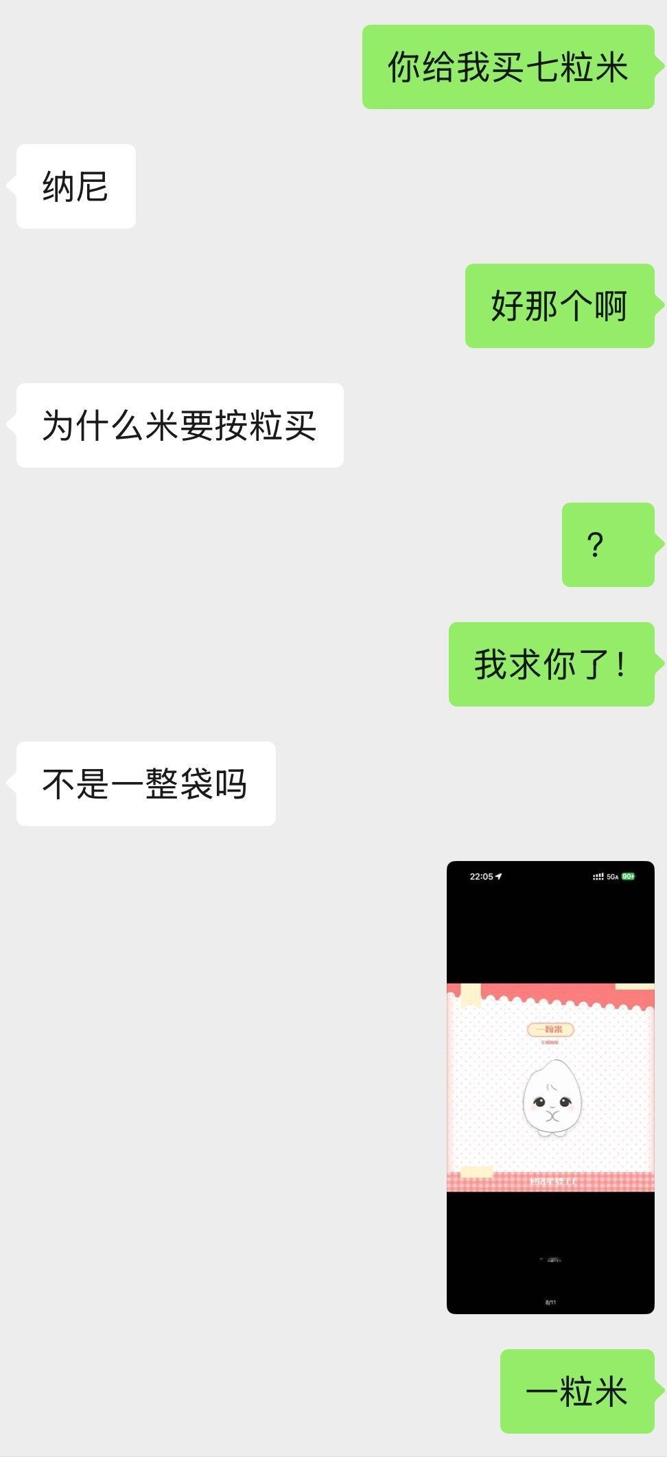 我靠我笑的好崩溃 ​​​