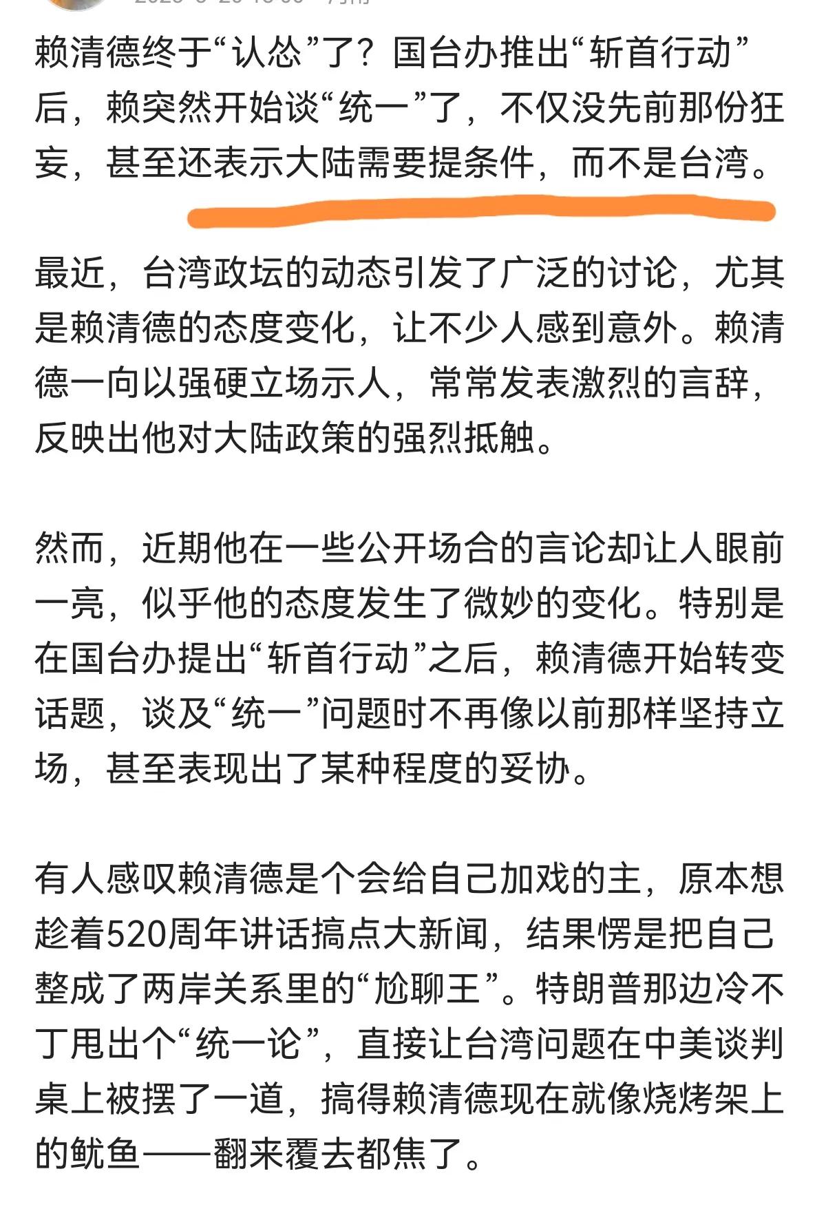 大陆的条件就是台湾无条件回归
赖清德之流明显在玩文字游戏。让大陆提条件，无非就是