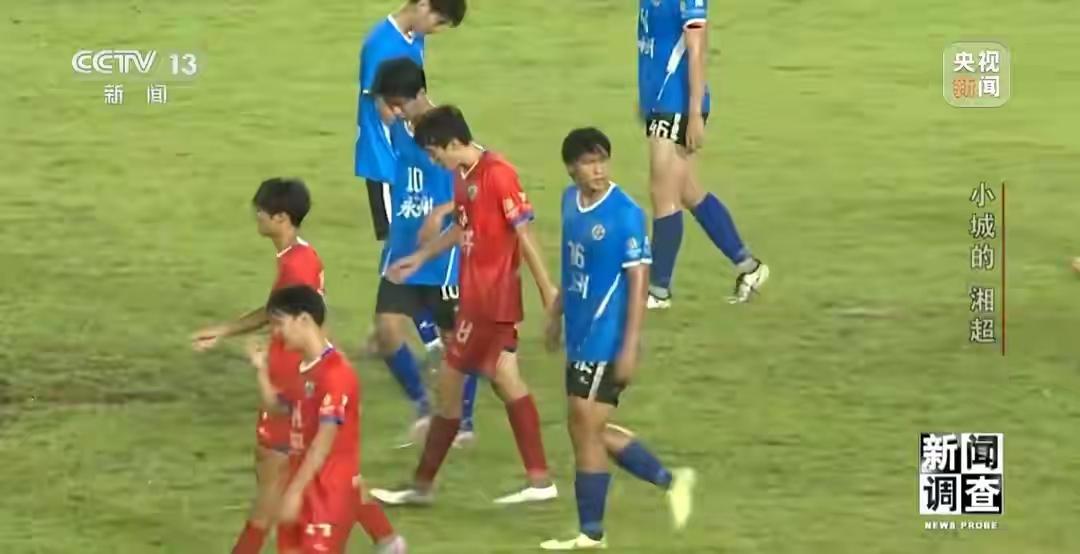 新闻调查丨小城的“野生”球场比赛 为何能让全国网友追着看？
        这篇