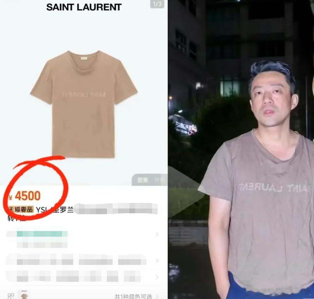 原来汪小菲穿的旧衣服，还是价值4500元的名牌，而且人家就是褶皱的款式，看上去皱
