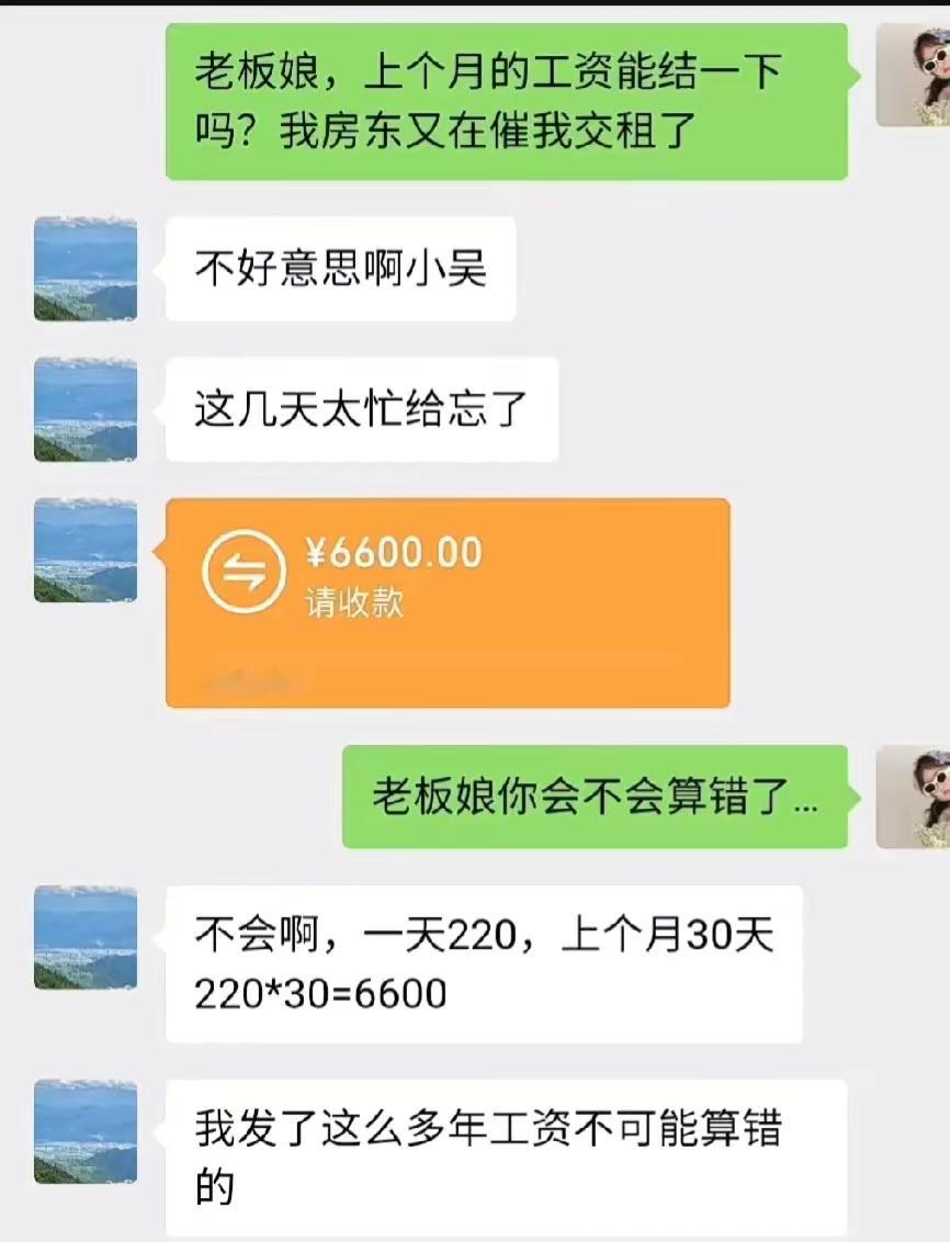 老板娘到底错了吗？ ​​​