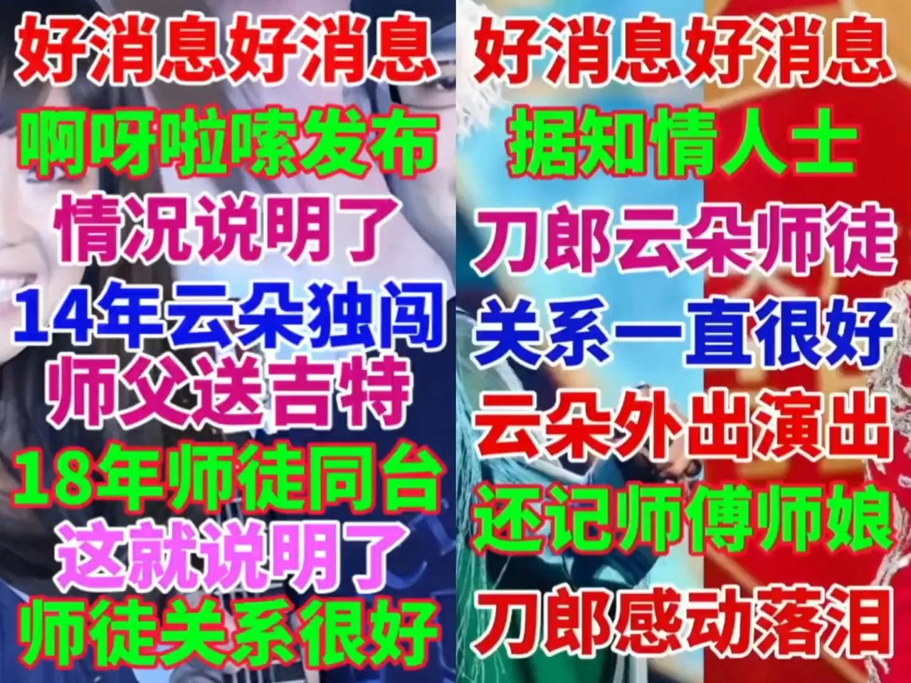 现在至少还没确实证据表明云朵有多么可恶，但这帮51团水军倒是真的蛆虫一样令人恶心