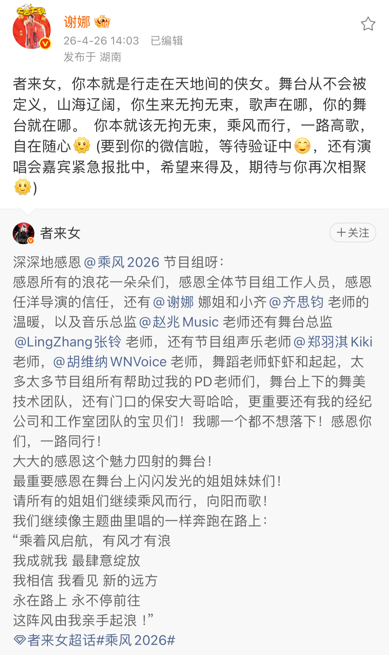 谢娜演唱会嘉宾报批者来女谢娜演唱会嘉宾紧急报批者来女 谢娜演唱会嘉宾紧急报批者来