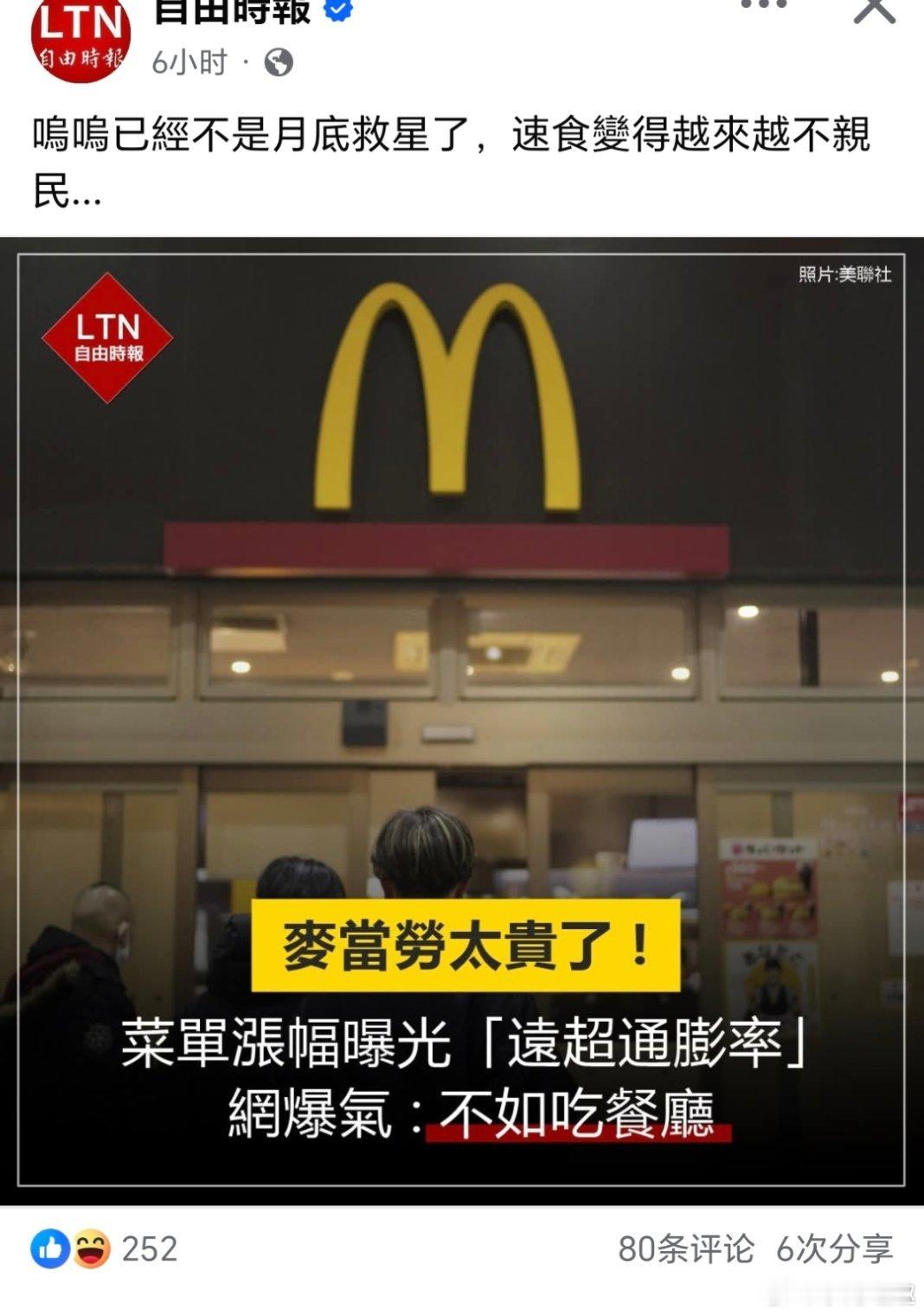 台湾 那壹萬是白捡的嗎？水漲船高啦！你不结婚我晚上睡不着