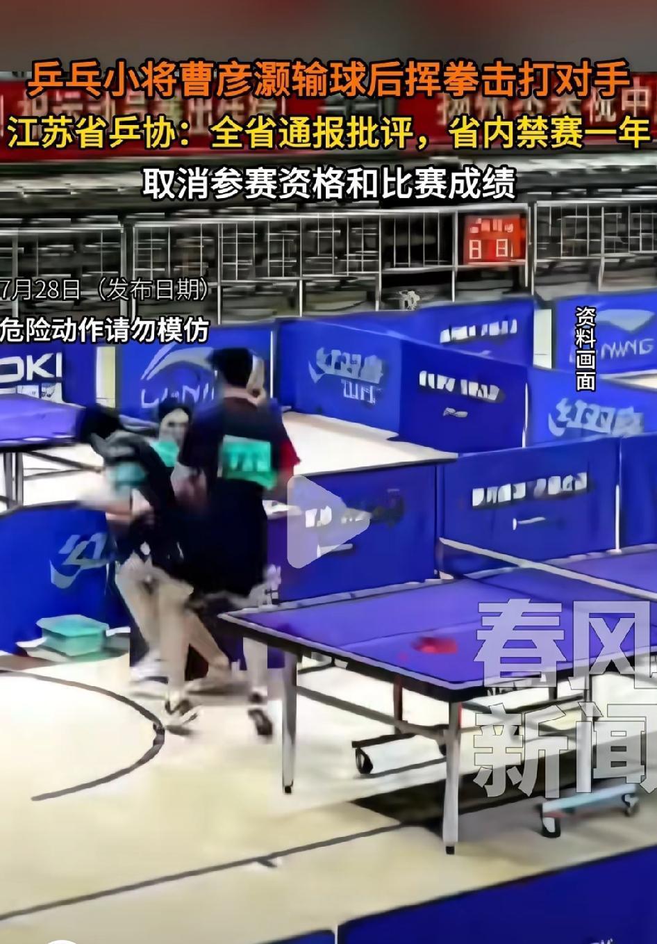 输球后暴击对手，乒乓球运动员也这么猛吗？第一次看到。
如果放在足球场上，这样的行