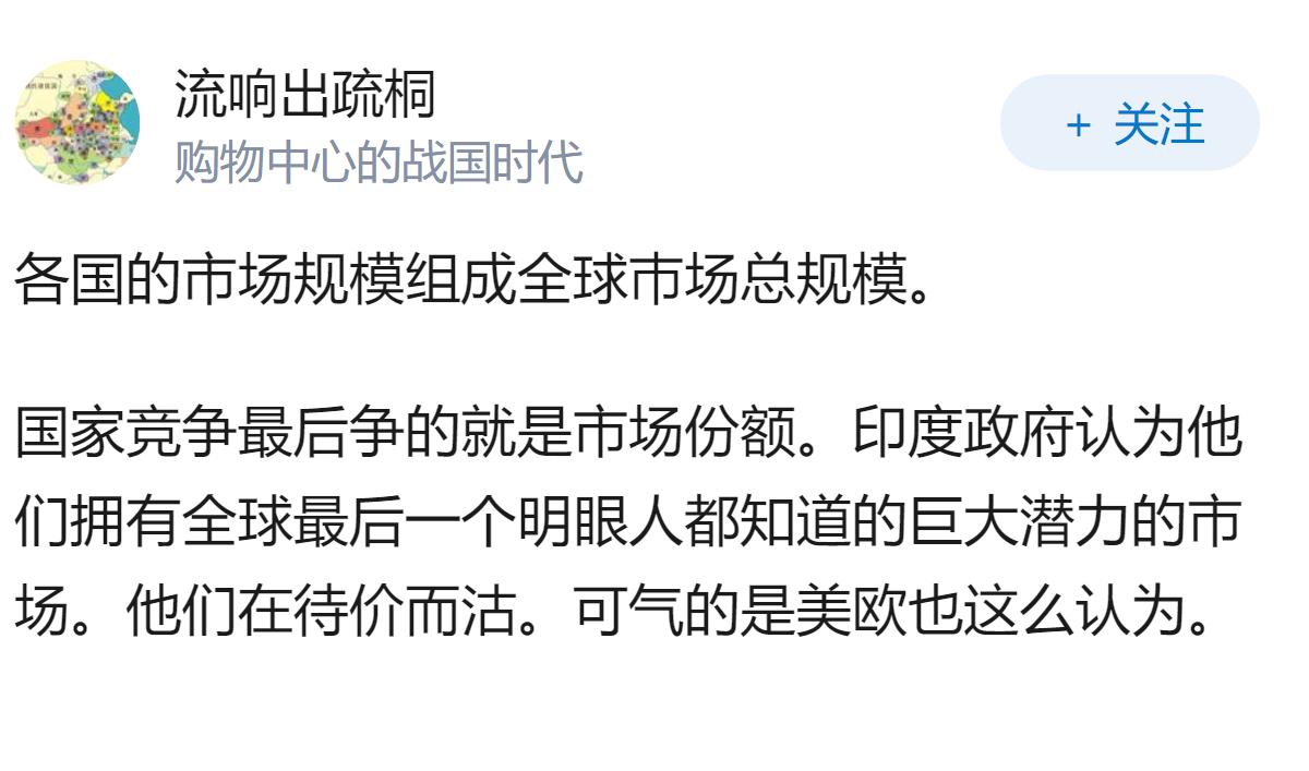 印度为何顶着高温也要限制中国空调，原因何在？