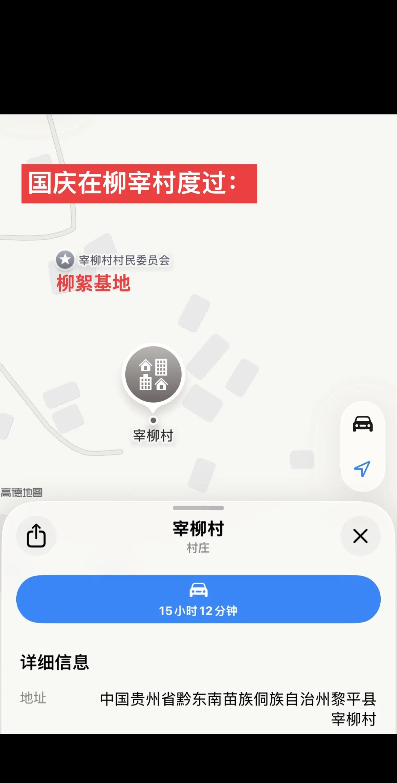 柳宰家族祝大家国庆节快乐