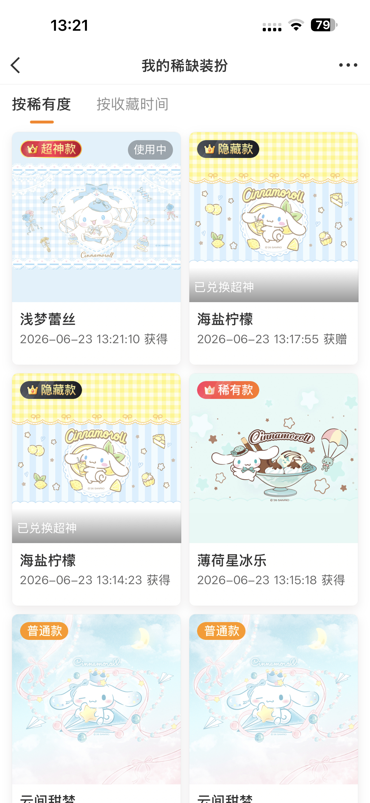 6个，实力🫡 