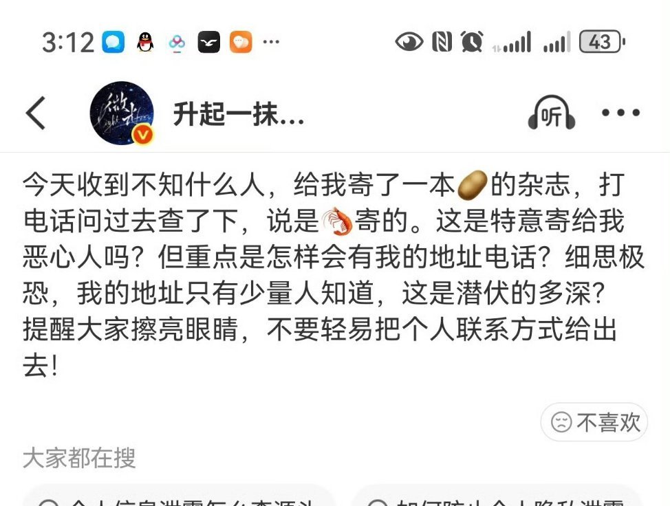 真就是为了故意恶心人的，不仅是成毅深柜，还是成毅粉丝深柜。 ​​​