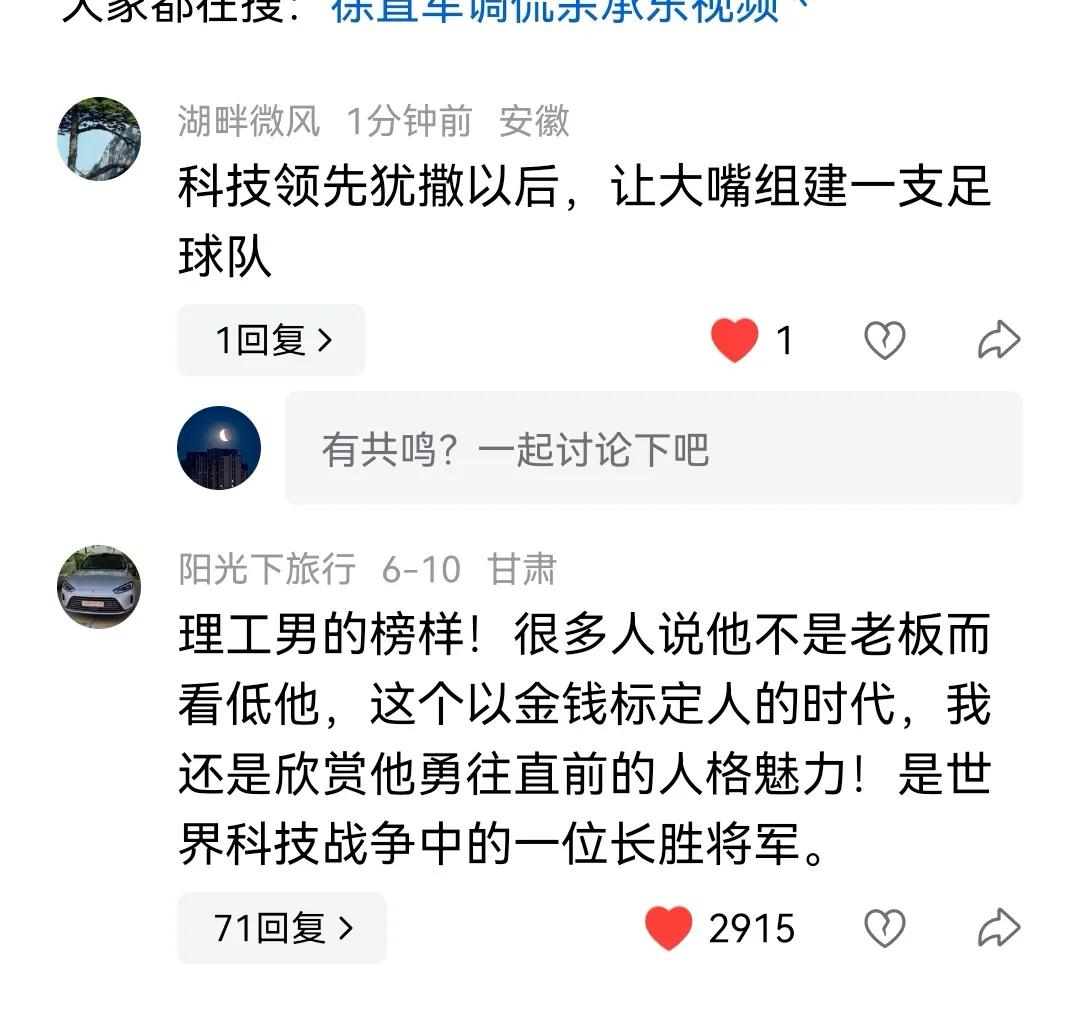 假如给余承东一支足球队，他能不能干到世界前三名？

最近“苏超”联赛热度相当高，
