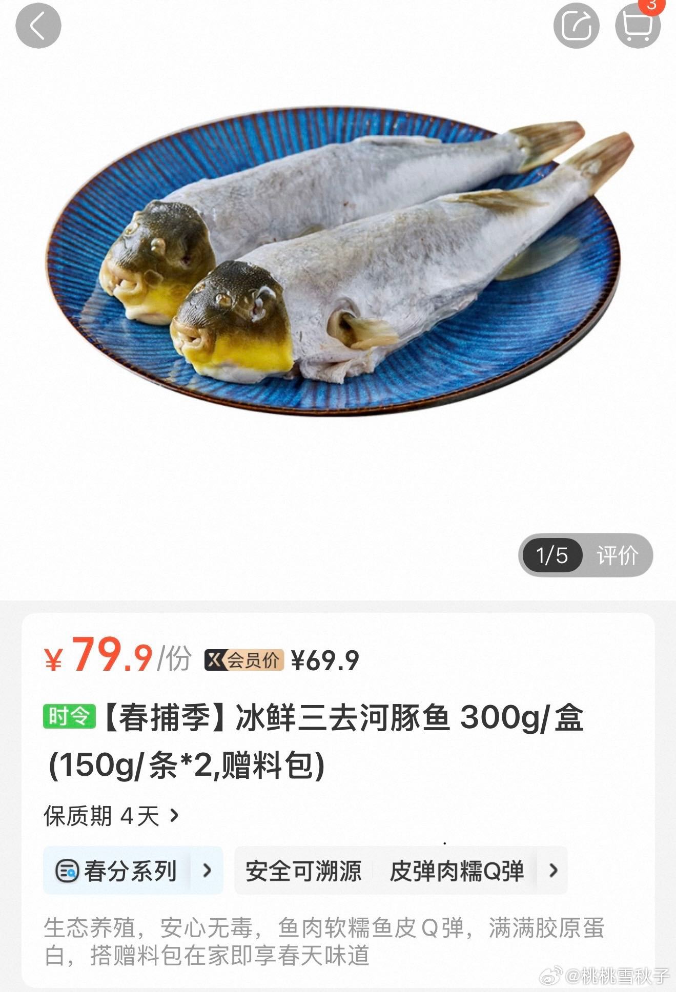 超市终于对河豚下手了超市有没有下手我不知道，反正我是打算去盒马对河豚下手了冰鲜三