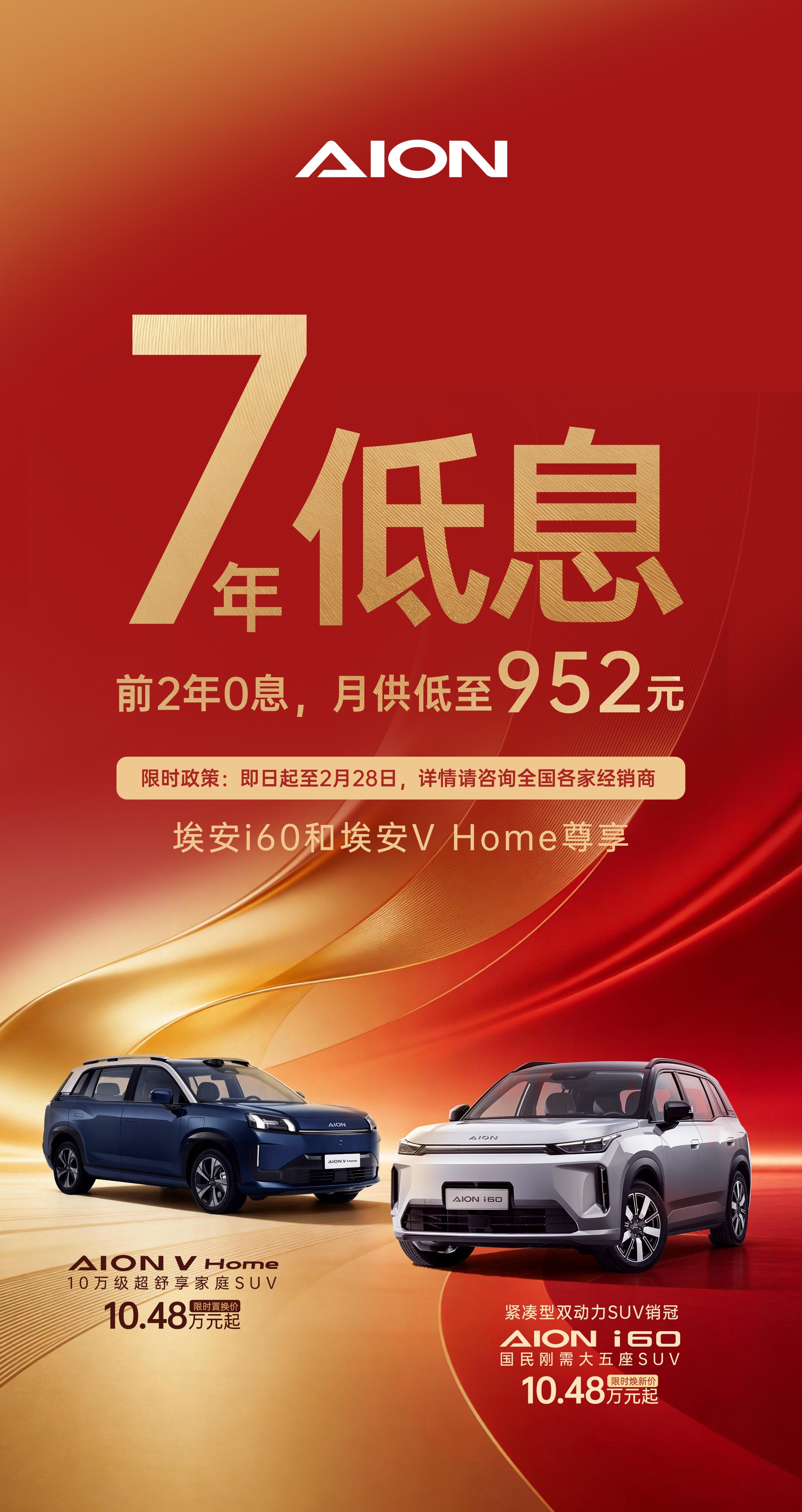 今天是周三，播客咱们聊点实在的，说说最近特别火的7年低息贷款，背后到底藏着哪些不