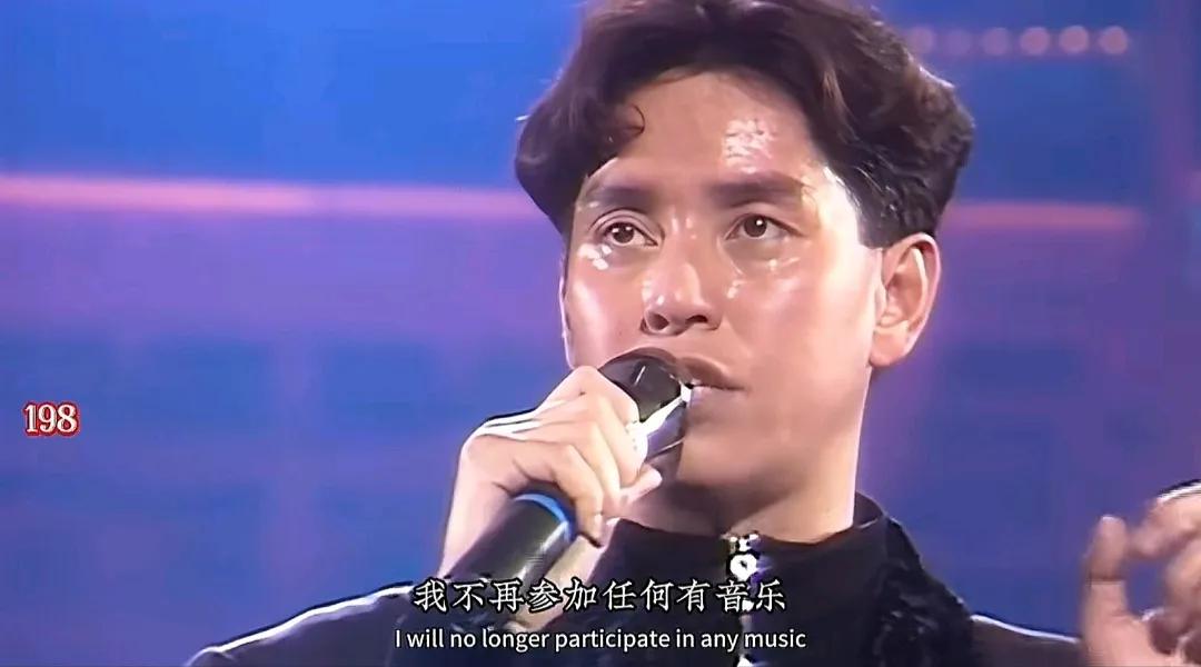 1987年谭咏麟在十大中文颁奖典礼上说
我不再参加任何有音乐和歌曲的比赛的节目
