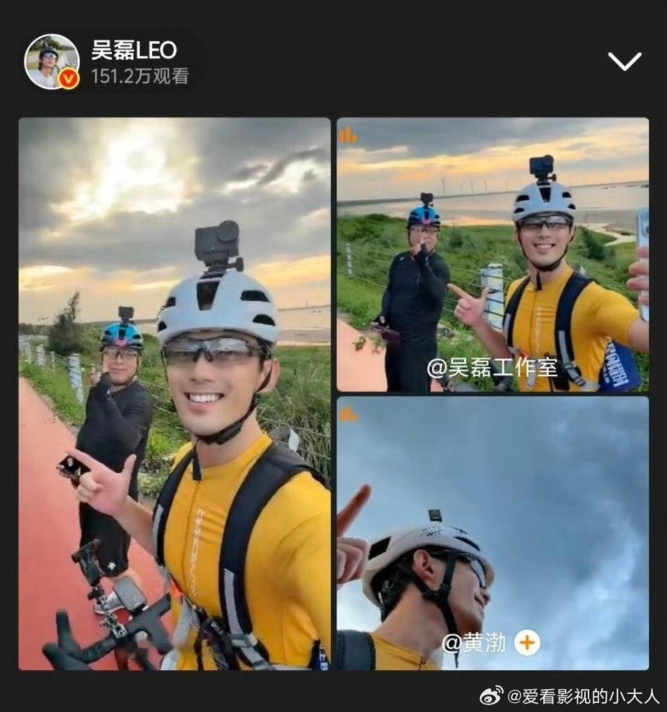 黄渤吴磊骑行出片想看吴磊黄渤拍的照片黄渤和吴磊骑行氛围感直接拉满，骑车疯狂出片，