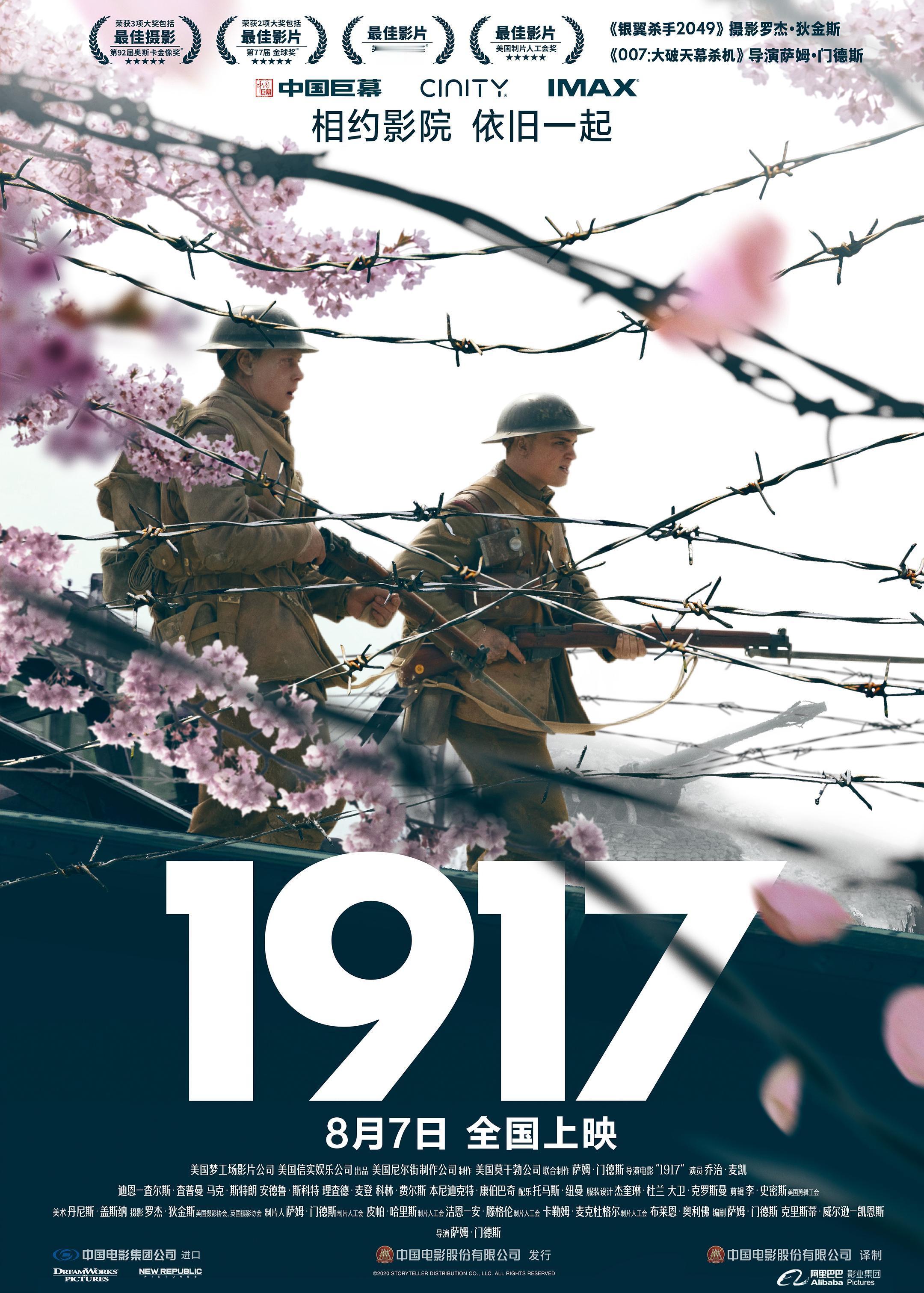 5年前的今天，《1917》与《极速车王》在中国内地上映[微风]两部如今都是8.5