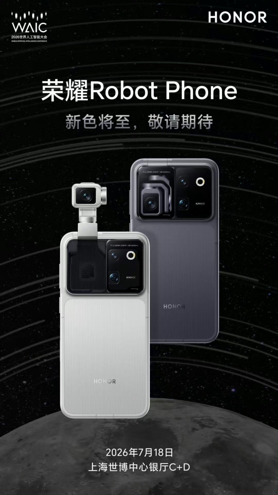 荣耀Robot Phone已就绪！机器人手机来了，超强云台+更多玩法，对现在平平