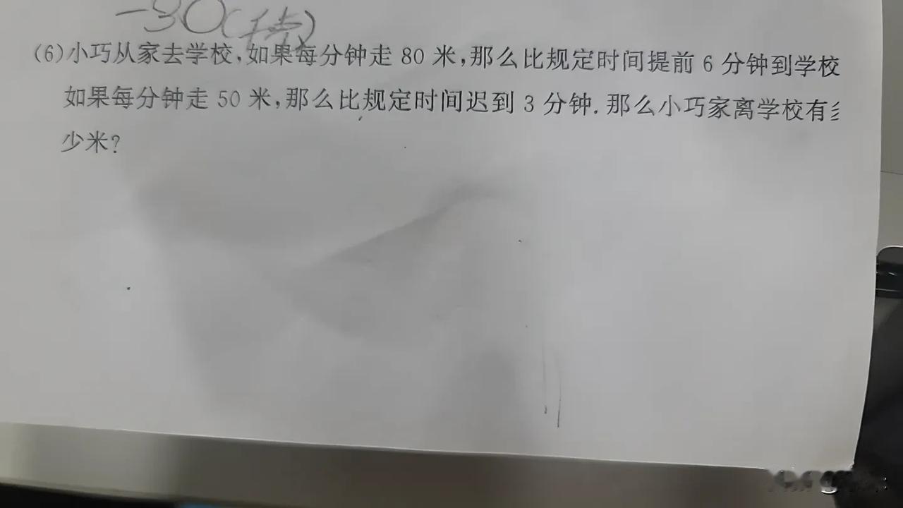 救命，四年级这道题，我都想不出来怎么做，孩子能做不来的肯定是天才[捂脸][捂脸]