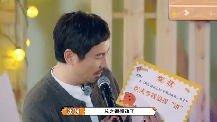 沈腾粤语版获奖感言全在硬撑 麻花特开心最后一期颁奖，腾哥的粤语感言太有看点了。优