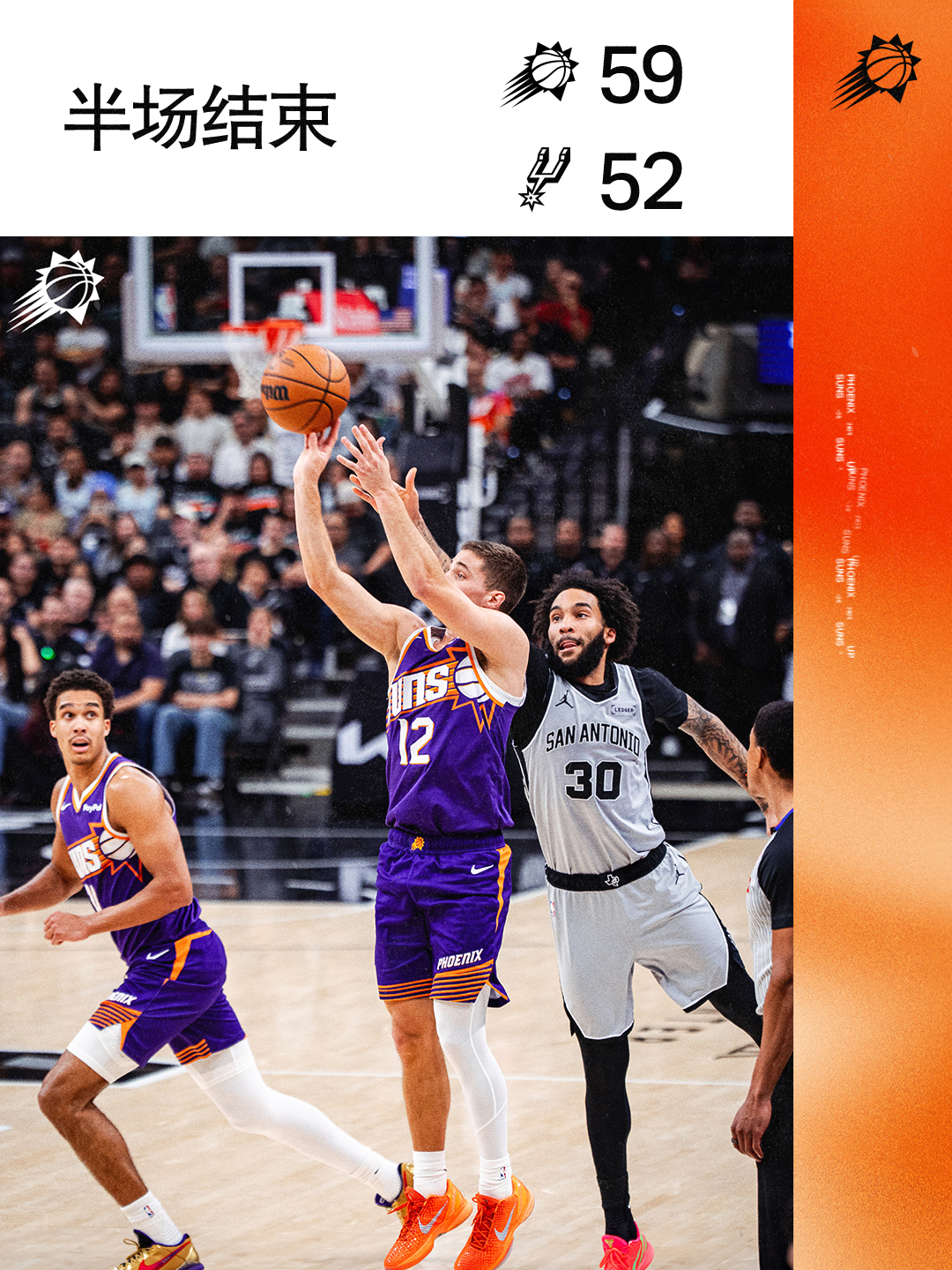 【半场结束】菲尼克斯太阳 ｜旭日东升 ｜太阳vs马刺