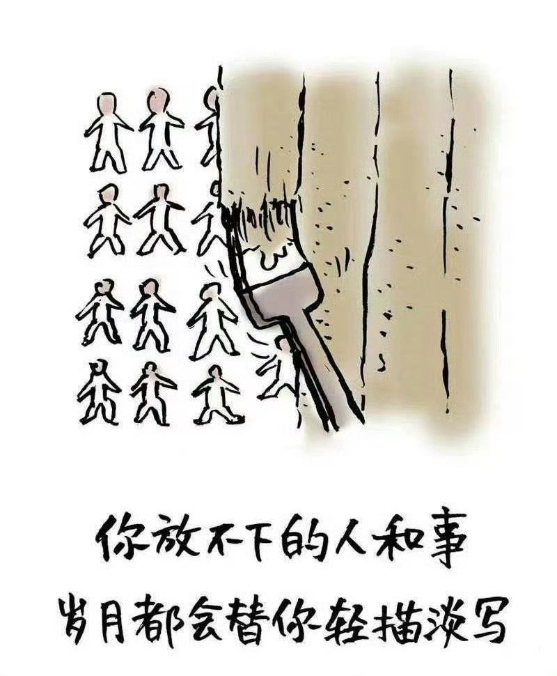 人不争，一身轻松，事不比，一路畅通，心不求，一身平静。 