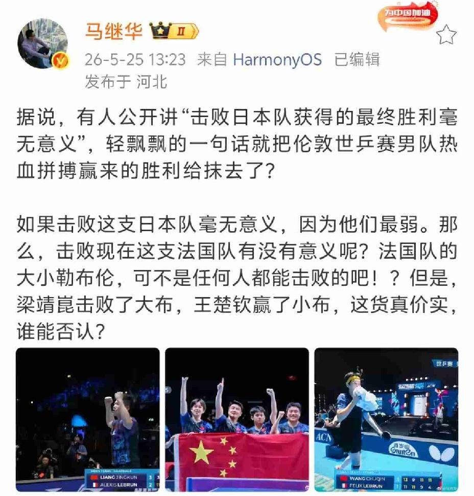 哎呀呀，
竟然有人说日本队是最弱的，
伦敦世乒赛男队3：0日本男队毫无意义。
这