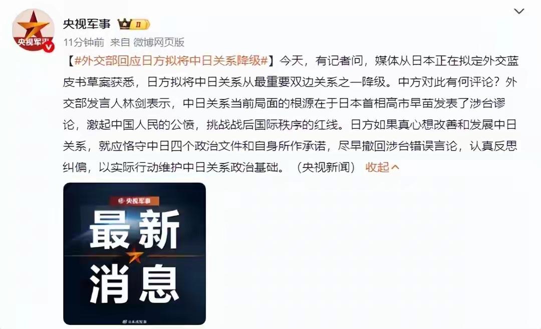 日本降什么级呢，有种就直接断交好了

环球网3月24日报道，有记者问到，媒体从日