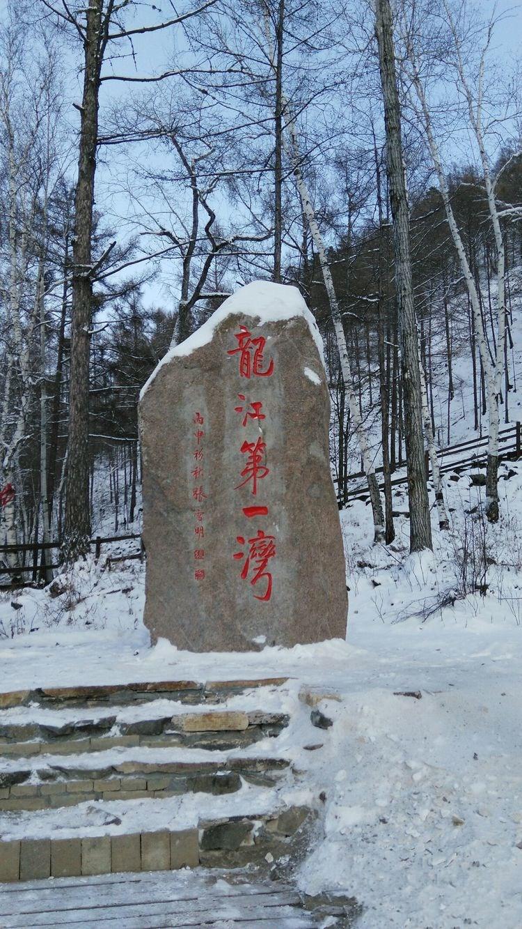 🔥漠河冬日旅游目的地！泼水成冰+极光盛宴，这才是东北天花板

零下40℃的浪漫