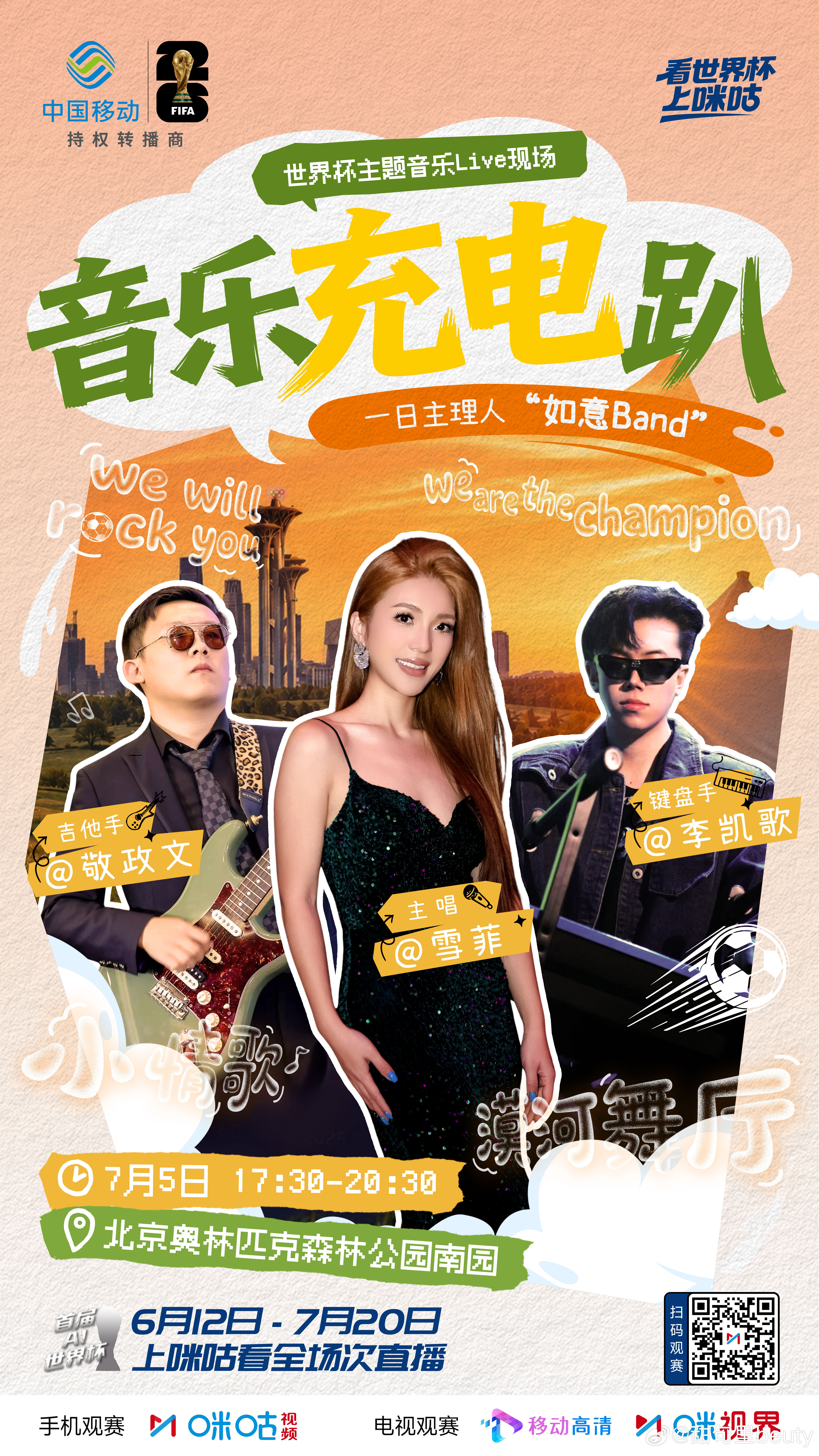 白天追国乒男篮世界杯夜里刷悬案北京打工人的疯狂星期五到了咪咕福来Day拯救打工人