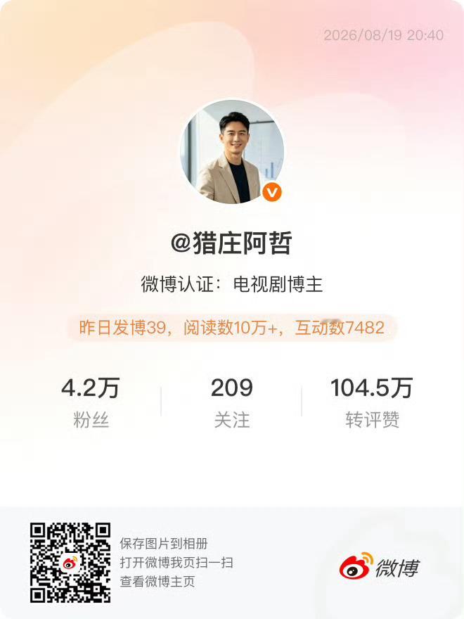 兄弟们，下周开始我的所有公布新标及操作将在另一个号分享，大家可以关注一下这个号网