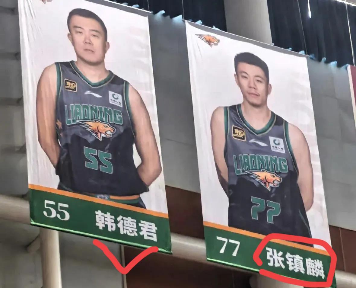 张镇麟发长文告别辽宁男篮，那内容真是太戳人泪点啦！他挨个感谢球队、队友、教练还有
