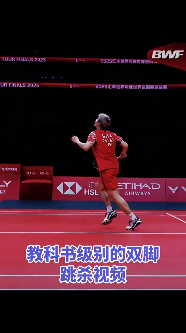 教科书级别的双脚跳杀视频。