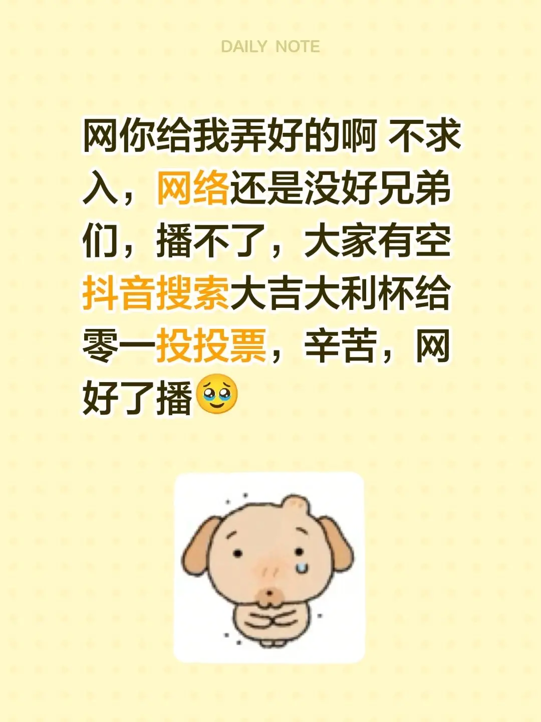 网你给我弄好的啊 不求入，网络还是没好兄弟们，播不了，大家有空搜索大吉...