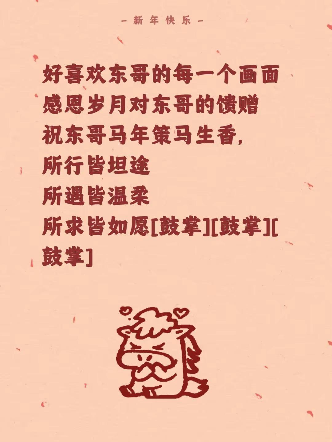 我评论了@大漠飞飞 的作品：好喜欢东哥的每一个画面感恩岁月对东哥的馈赠祝东哥马年