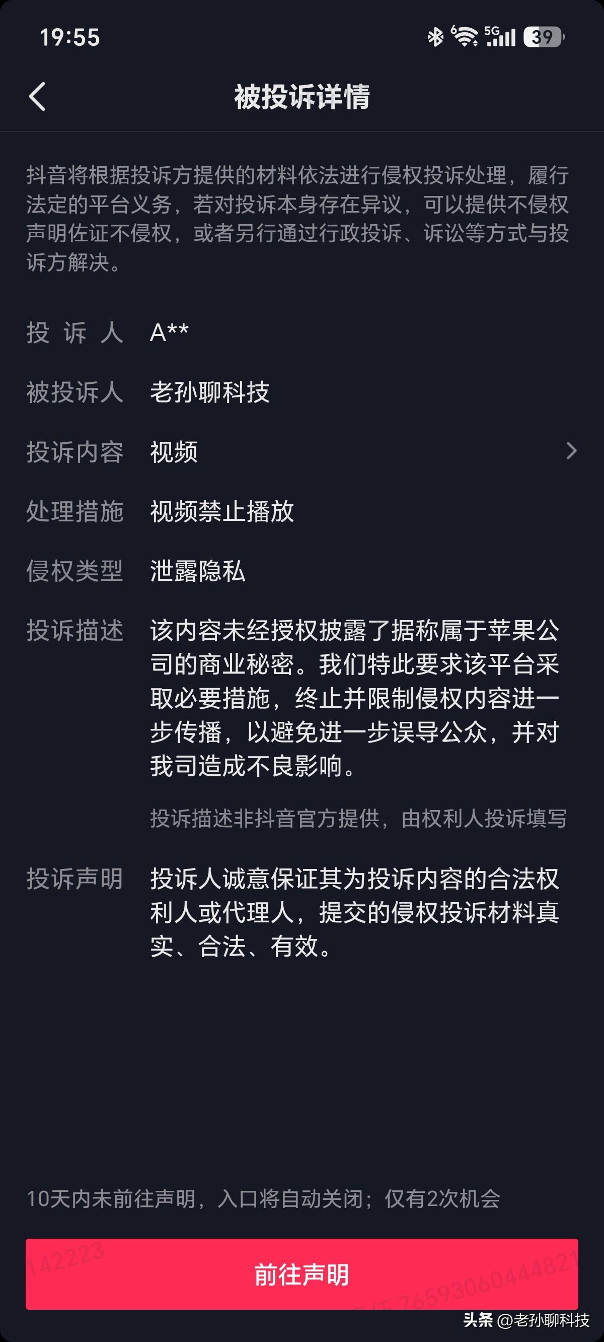 老孙出息了，以前被华为投诉过、被小米投诉过、被OV投诉过，现在都提不起兴趣

第