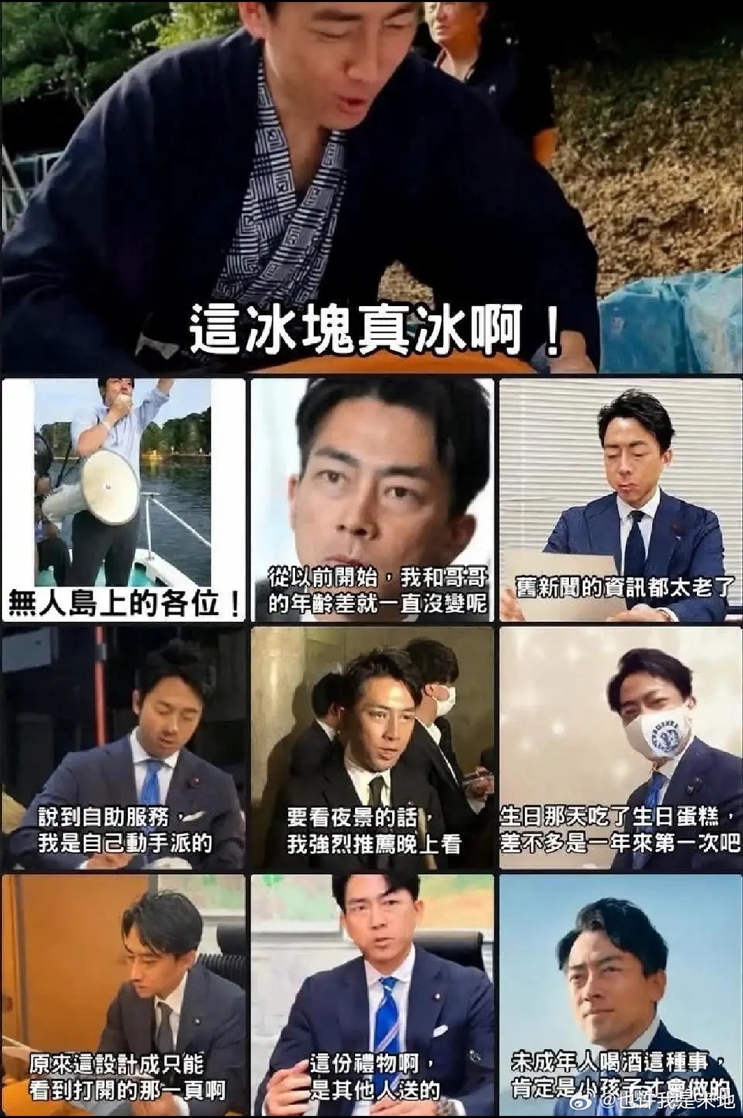 最近很流行说话没有信息量今天在网上看到有人搜集的日本防卫大臣小泉进次郎的发言看完