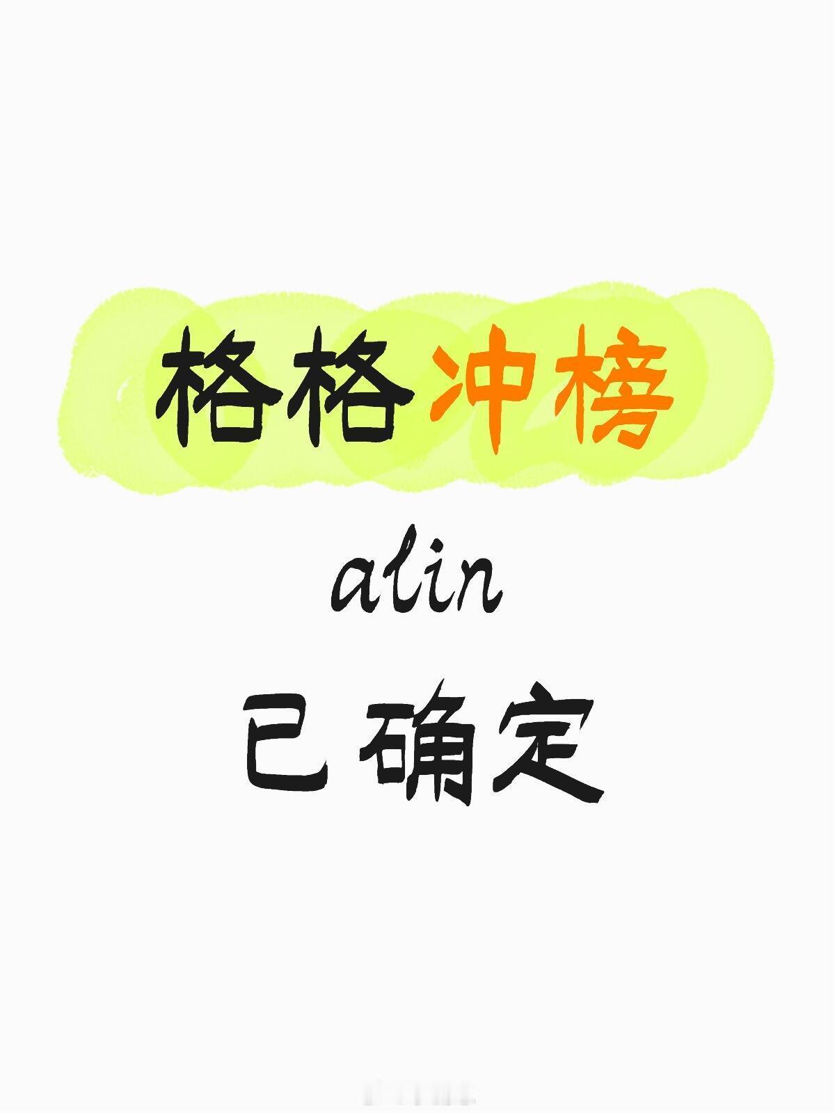 歌手[超话]第十一期返场冲榜歌手｜ ​​​