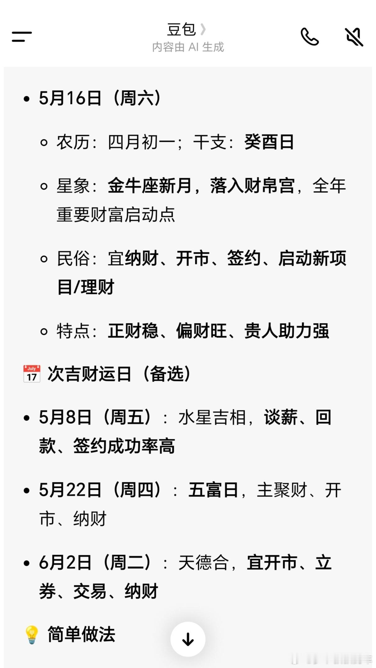5月15日又是好日子，理想L9和智界V9两款旗舰车型终于要上市。豆包说5月16日