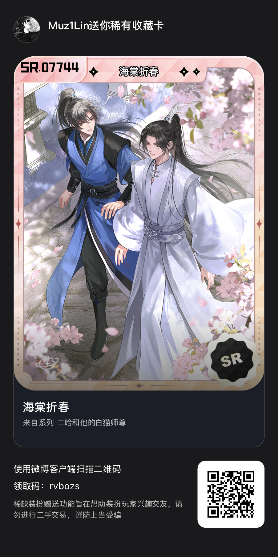 SSR交换站  自取， 