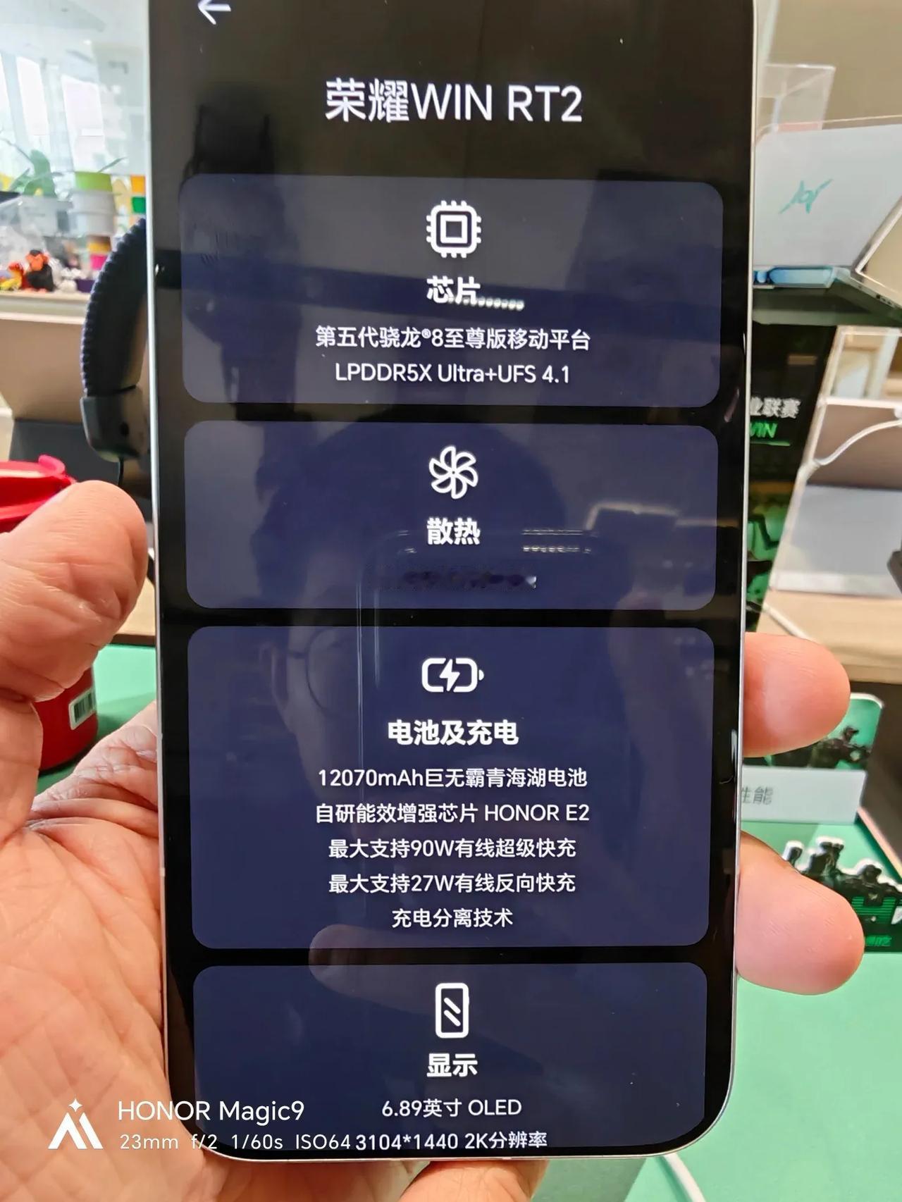 去店里上手摸了一把荣耀WIN RT2，这个配置是什么水平？

芯片：第五代骁龙8