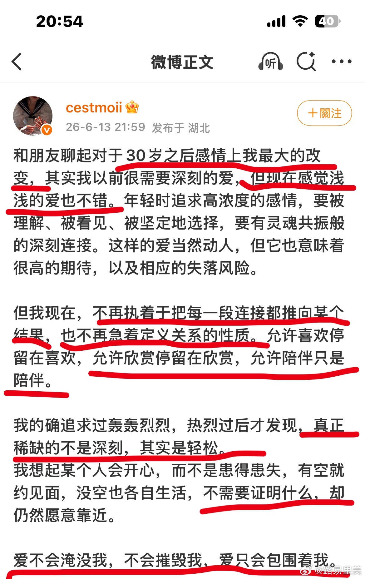 哇 刷到这个博主说的真的有说出我现在的心境“稀缺的不是深刻 而是轻松我现在好喜欢