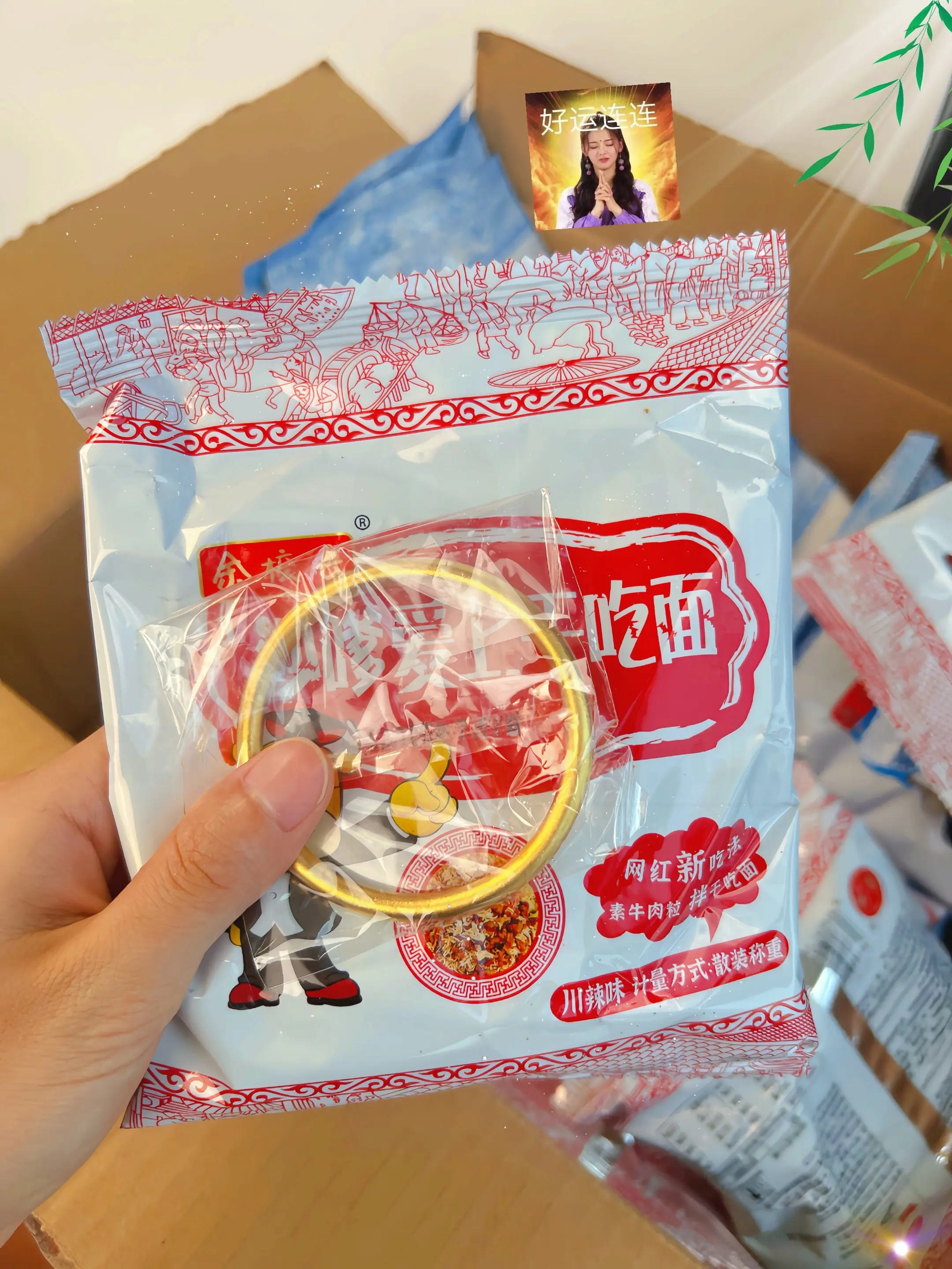 余校长干脆面竟然送黄金！余校长干脆面出事了，有消费者吃时咯掉牙齿，老板...