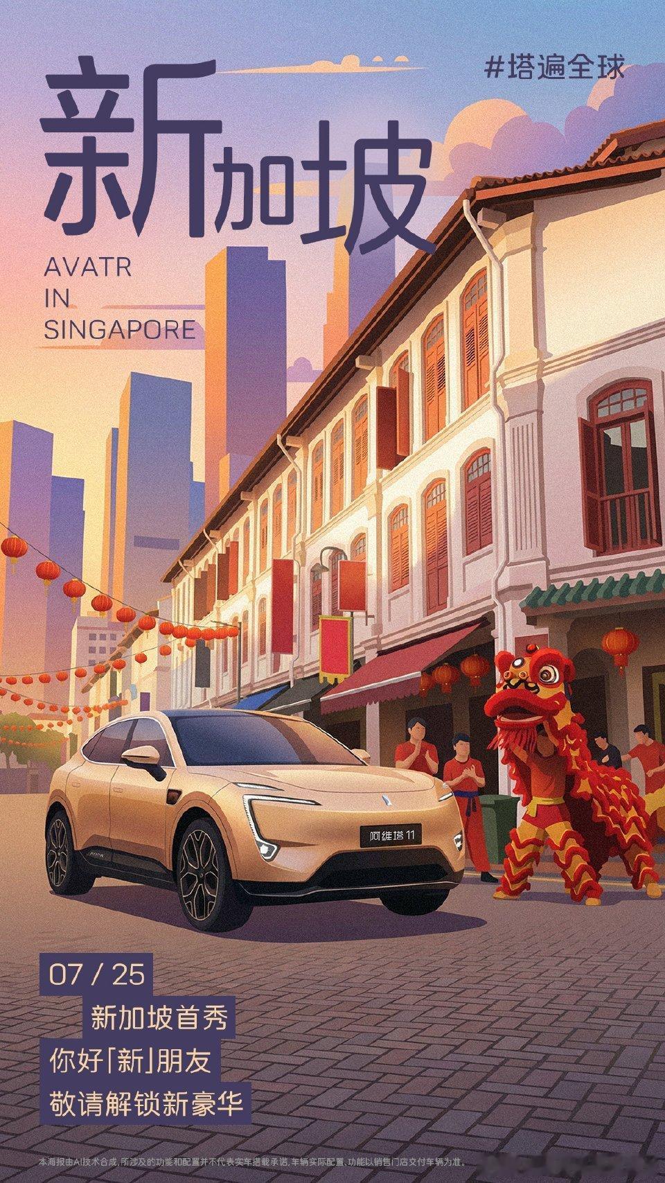 跨海越洋，登陆彼岸 2025有了新版图 收获世界点赞“新豪华” 2026与你一起