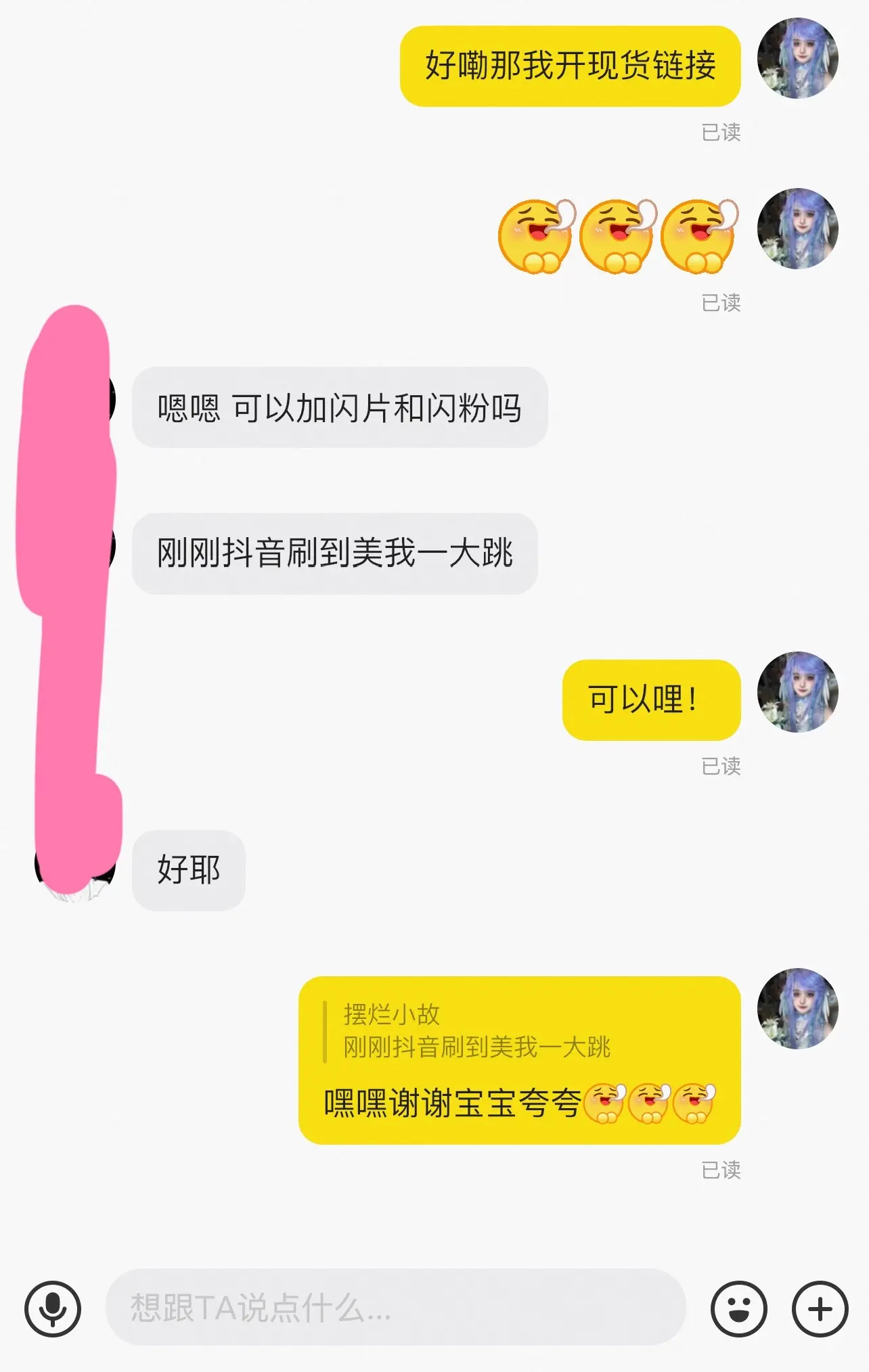 被夸我就这样炫耀！我千金淑猫就是这么好看 不知道做过好多千金淑猫了，萌...