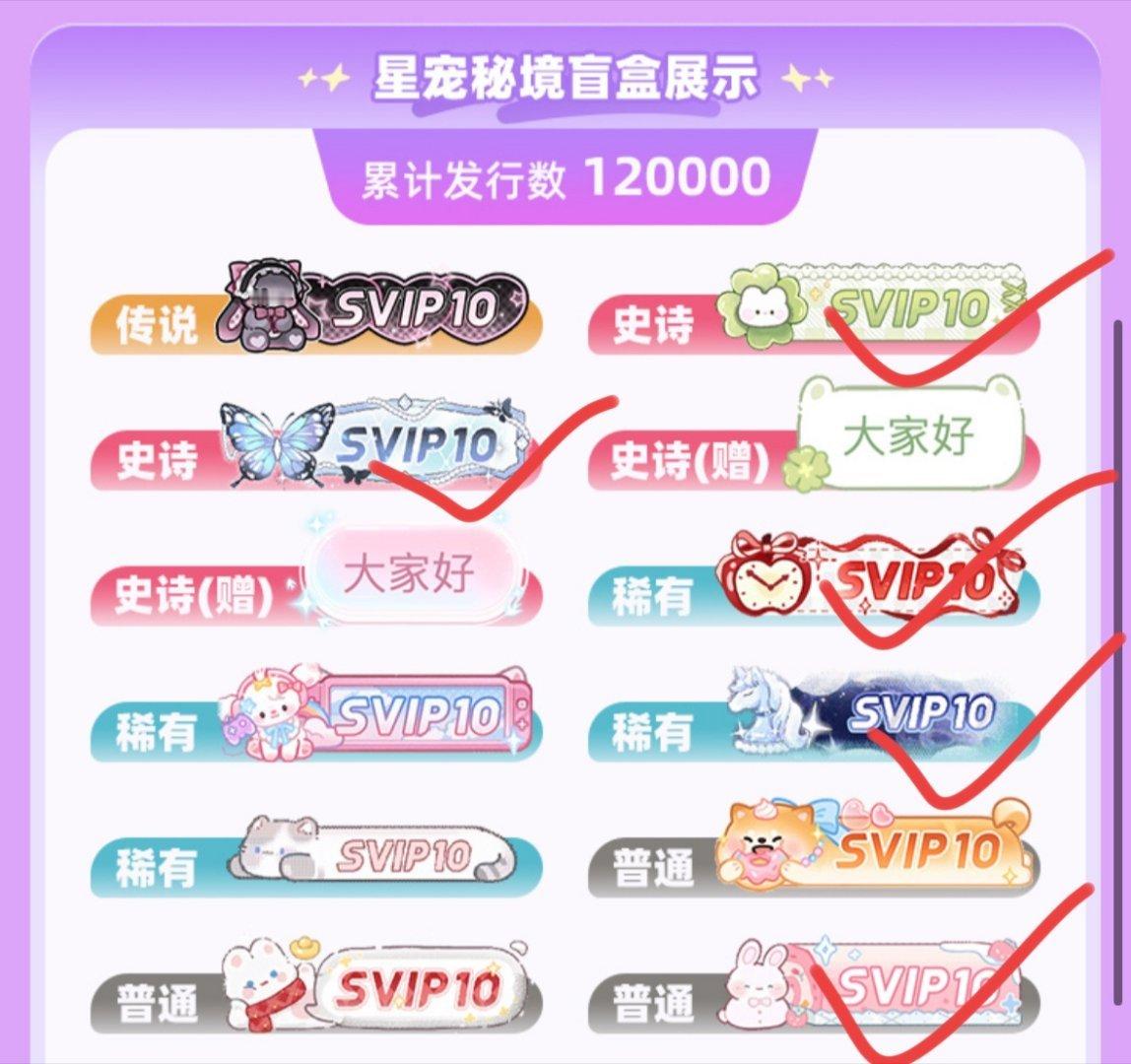 SSR交换站 问问取缔 