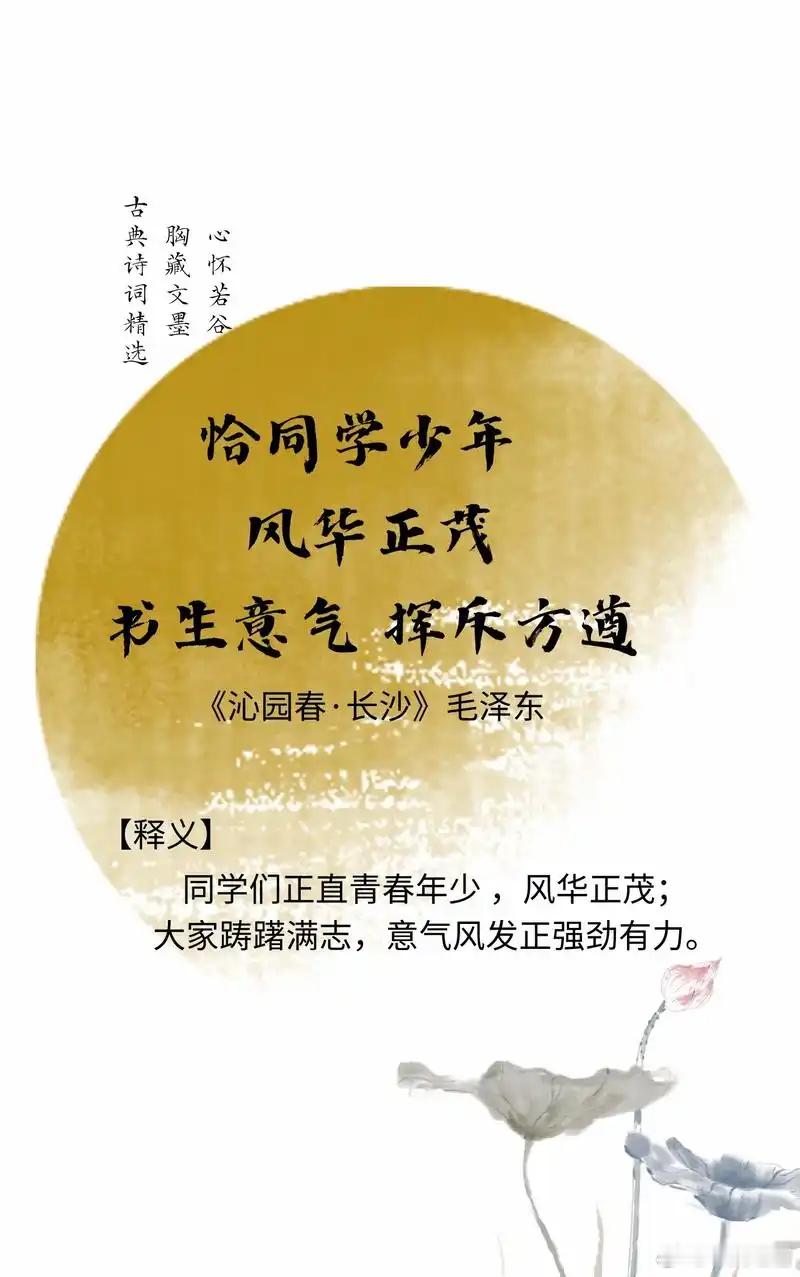 五四青年节的意义有哪些不同年龄人眼中的青春  恰同学少年，风华正茂，书生意气，挥