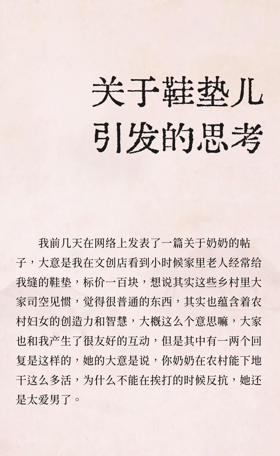 关于鞋垫儿引发的思考
随笔 日常 女性 讨论