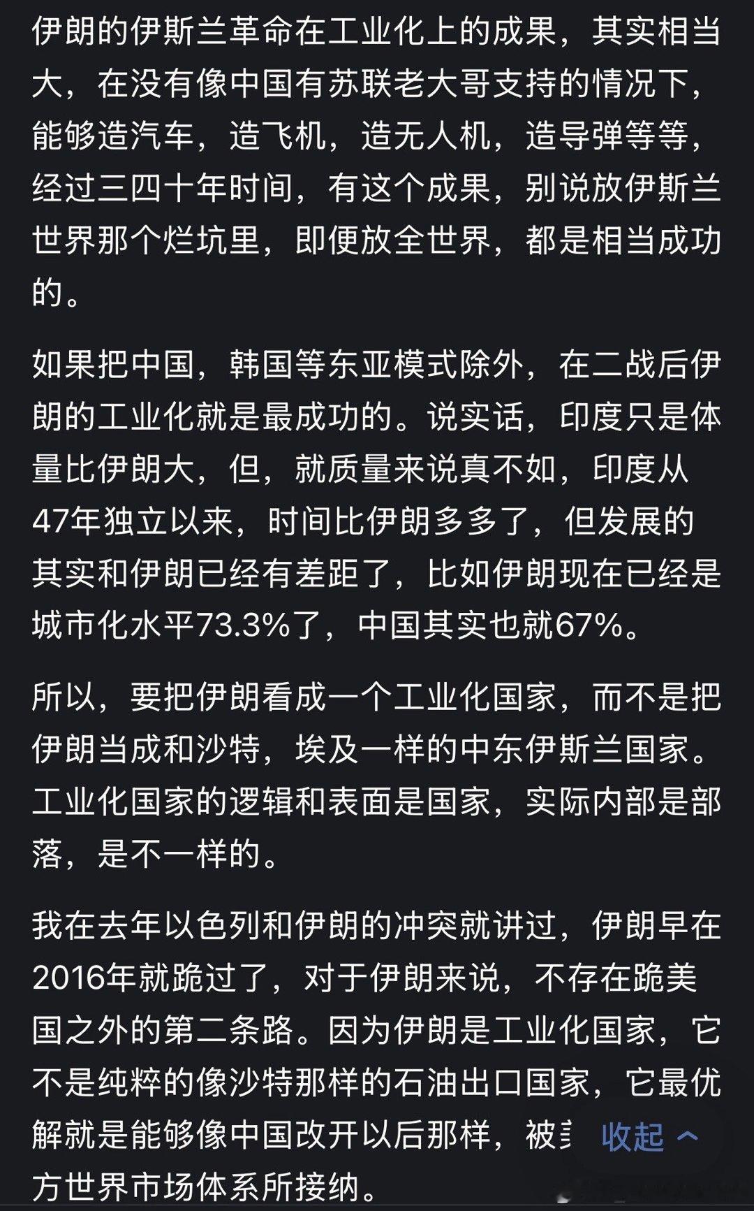 该回答核心观点总结：别小瞧伊朗，伊朗发展的很好和东大发展有的一拼；但伊朗必须跪西