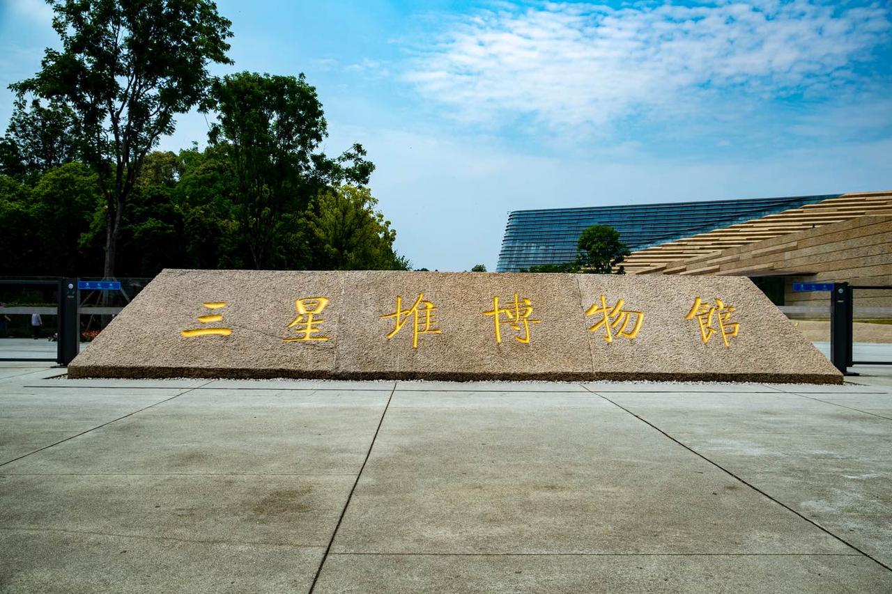 2026年5月9日至10日，合江县老年诗书研究会组织近50名会员，前往三星堆与都