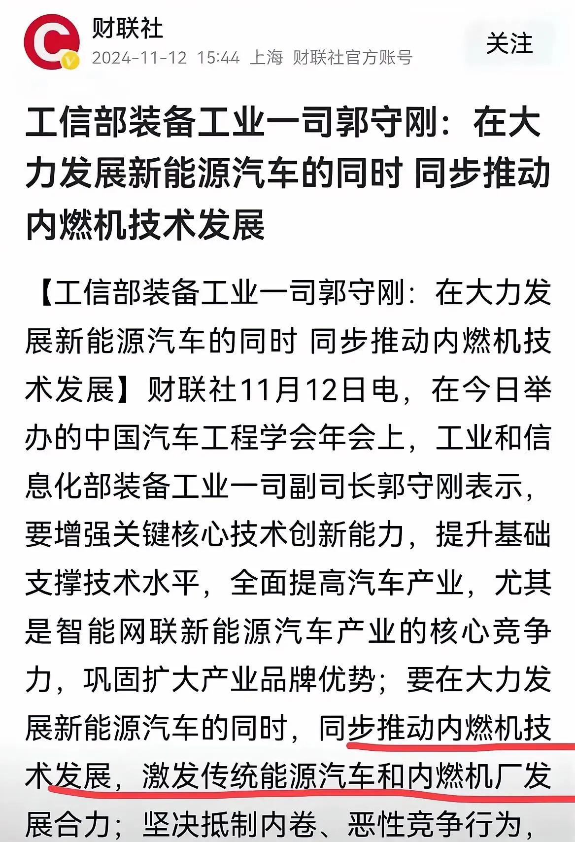 这一转折堪称犀利。
谈及这几载光阴，新能源汽车犹如一匹黑马，在弯道中疾驰，誓要超