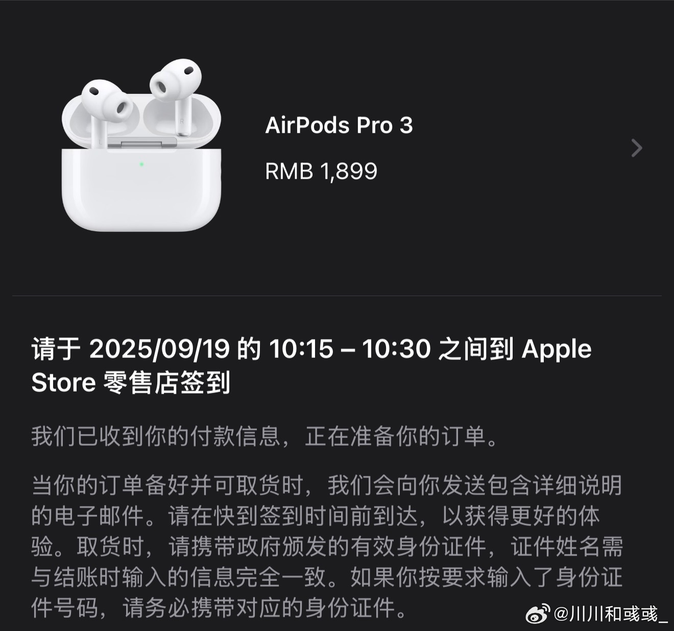 昨晚睡的好爽，醒来就先下单一个AirPods，大家觉得昨晚的苹果产品怎样？ ​​